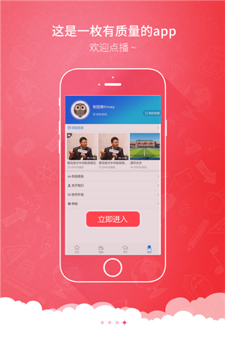 校长来了