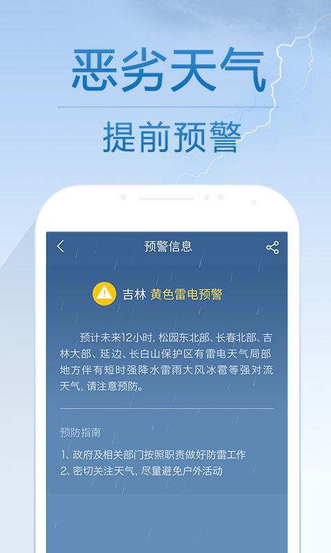 7日天气预报