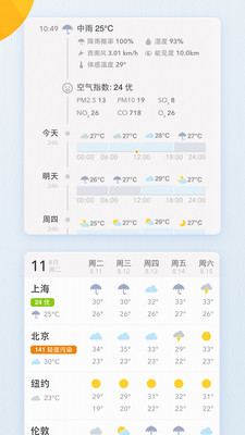 我的天气myweather