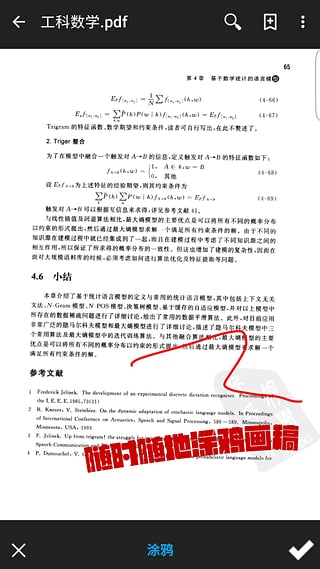 学派