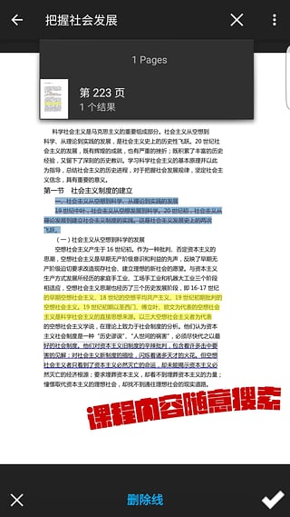 学派