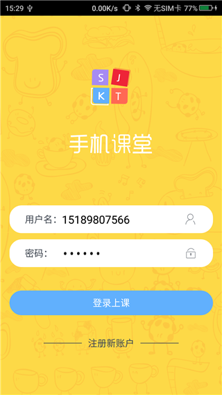数据课堂
