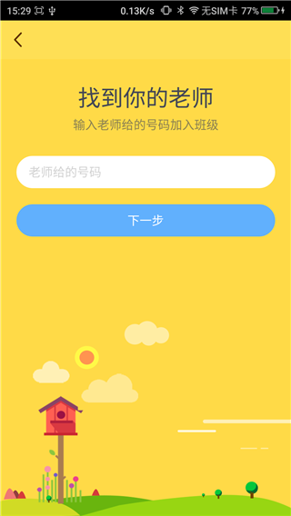 数据课堂