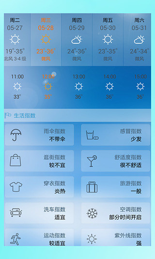 空气管家