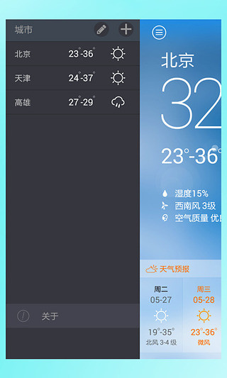 空气管家
