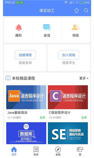 保定动工