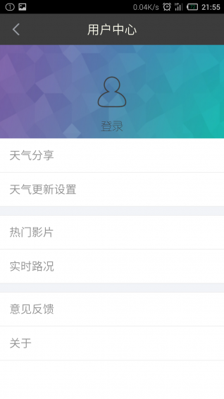 Yo天气