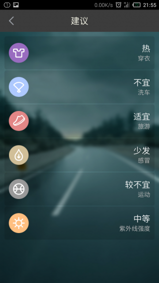 Yo天气
