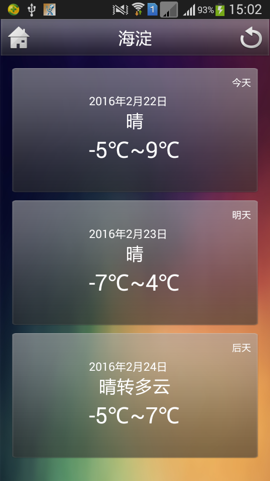 NA天气