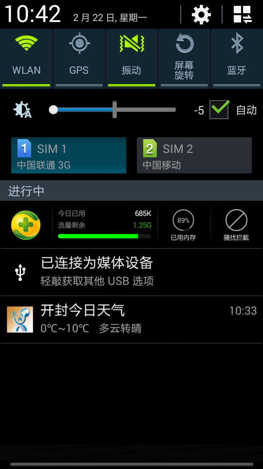 NA天气