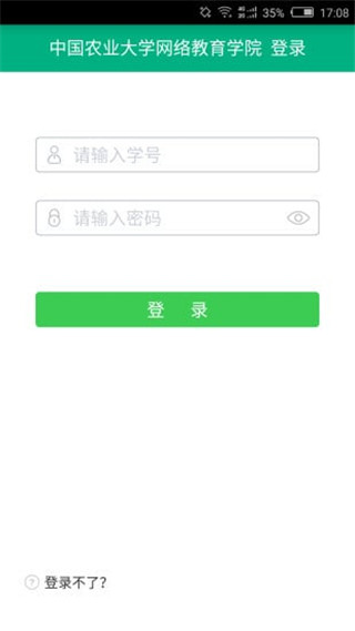 网上农大
