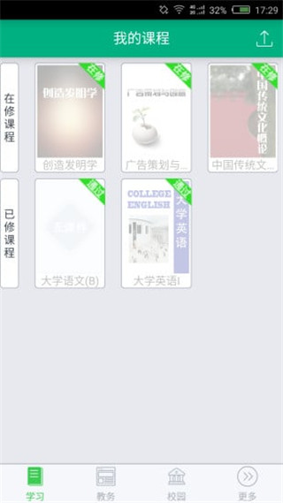 网上农大