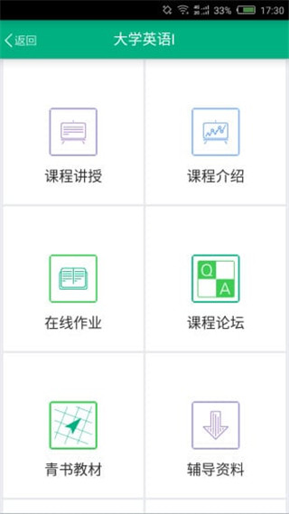 网上农大