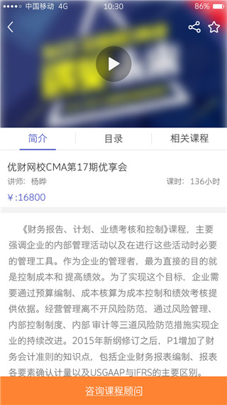 优财网校