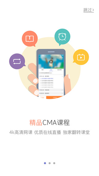 优财网校