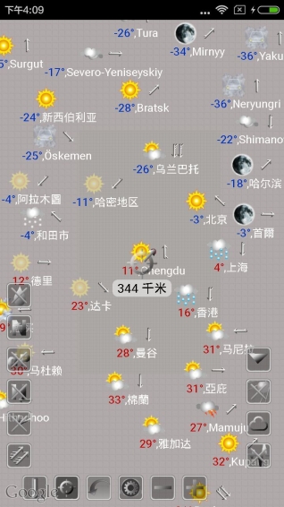 实况天气