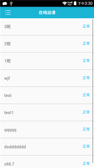 凡龙云录播