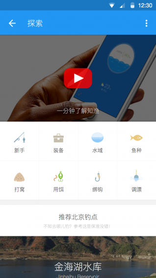 知渔