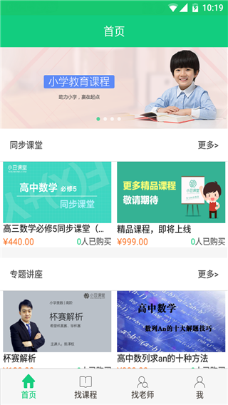 小豆课堂