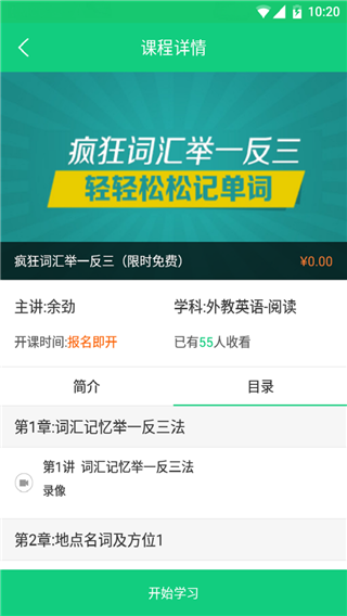 小豆课堂