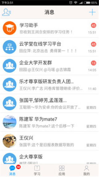 乐才尊享版