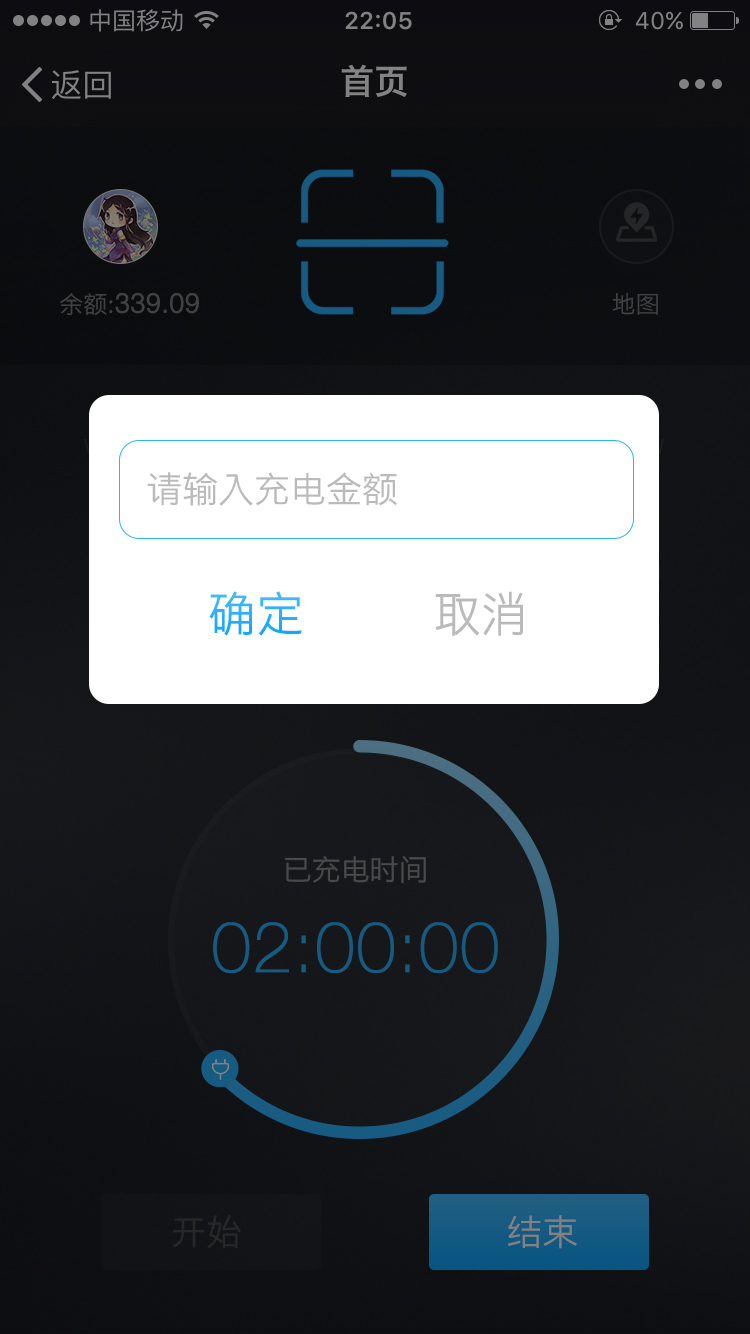 循道新能源