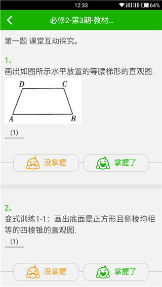 名师大课堂