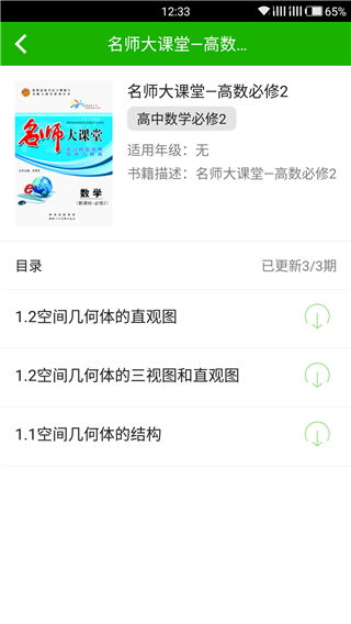 名师大课堂
