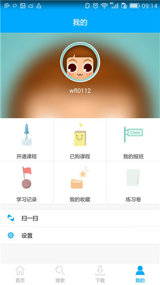 同步提分