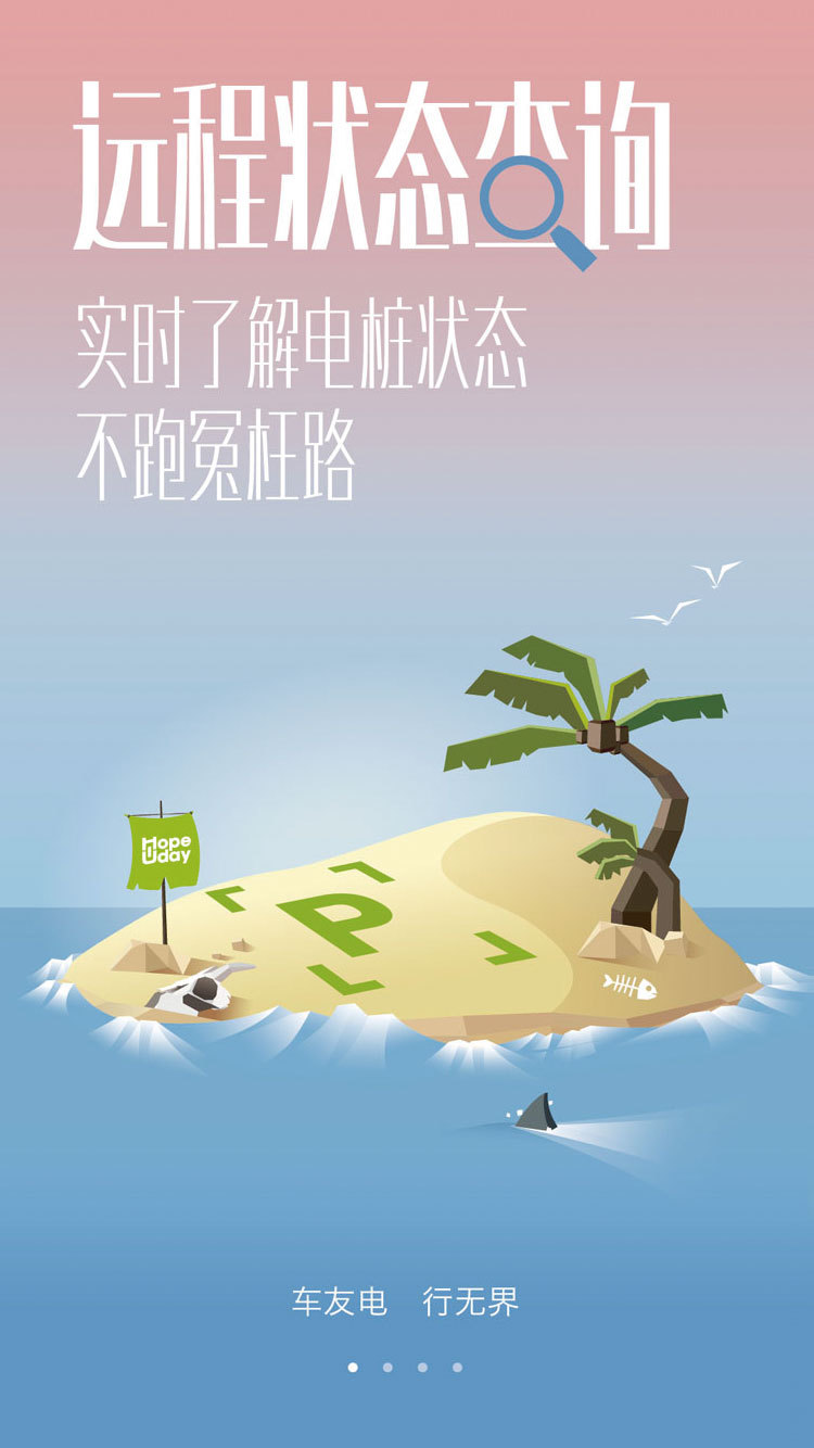 车友电