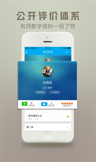 师出有名