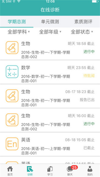 智慧学伴学生