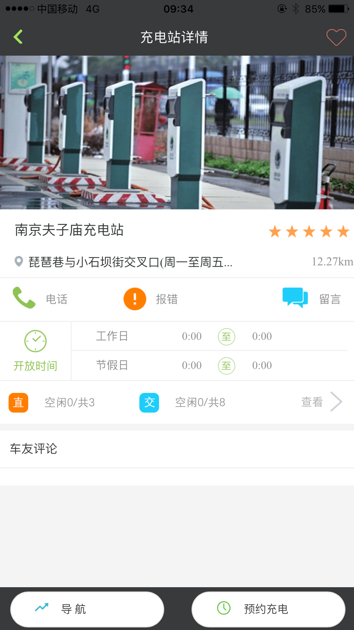 绿色行