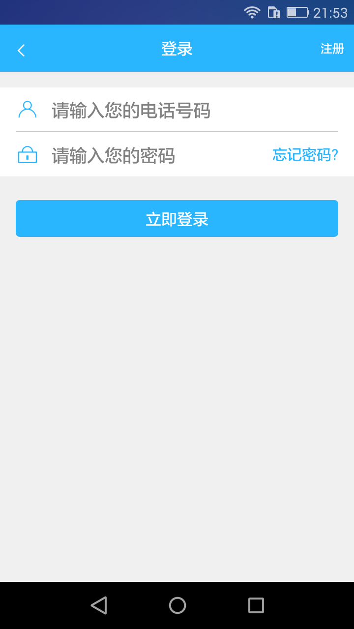 加电桩