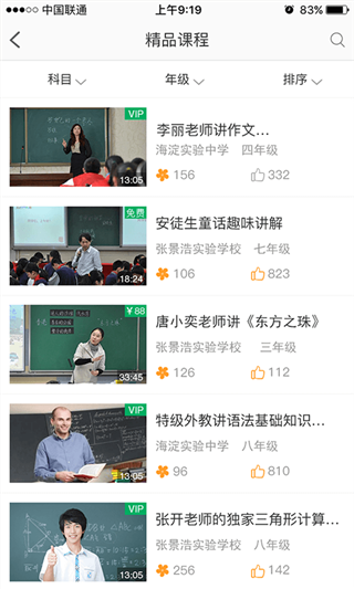 第一课堂