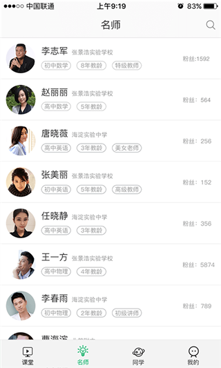 第一课堂
