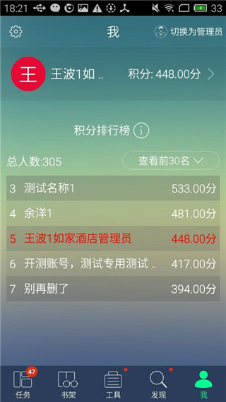 e师e友