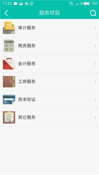 会计管家
