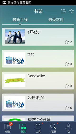 e师e友