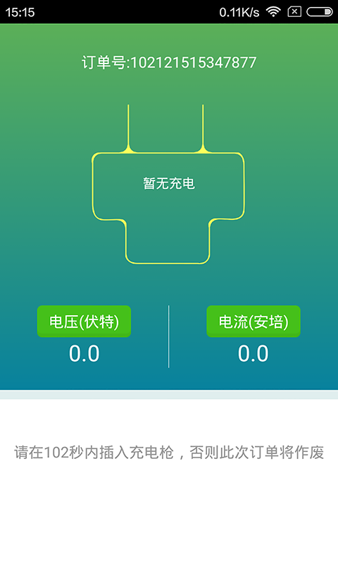 充电圈