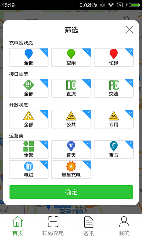 充电圈