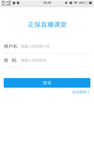 正保直播