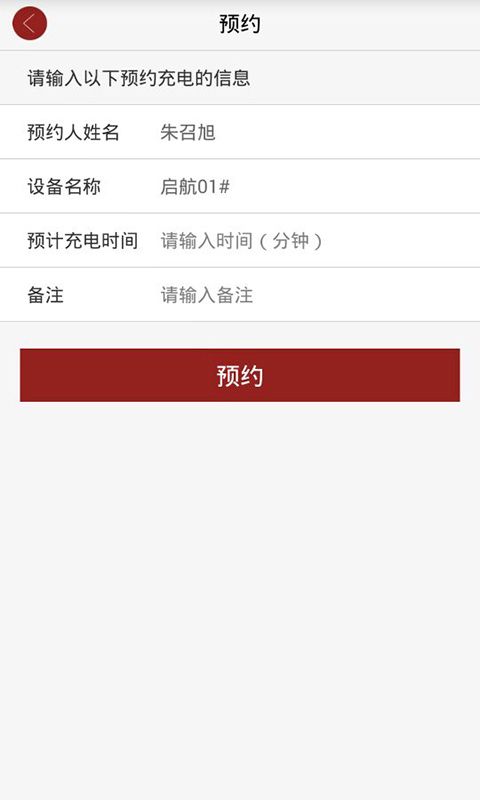 充电侠