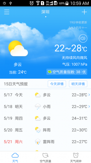 酷星天气