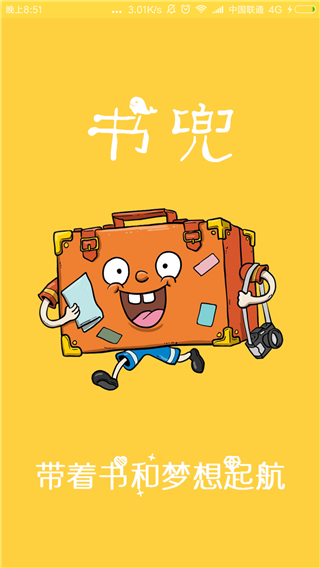 书兜