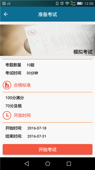 护礼家云课堂