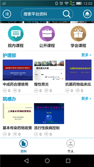 护礼家云课堂