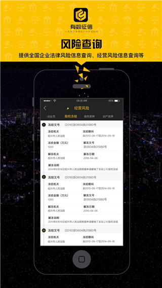 有数征信