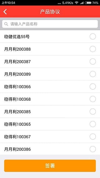 汇通启富手机客户端