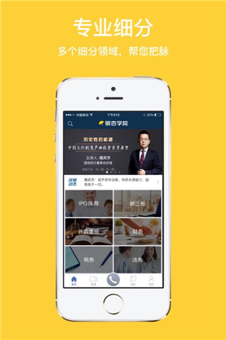 银杏学院
